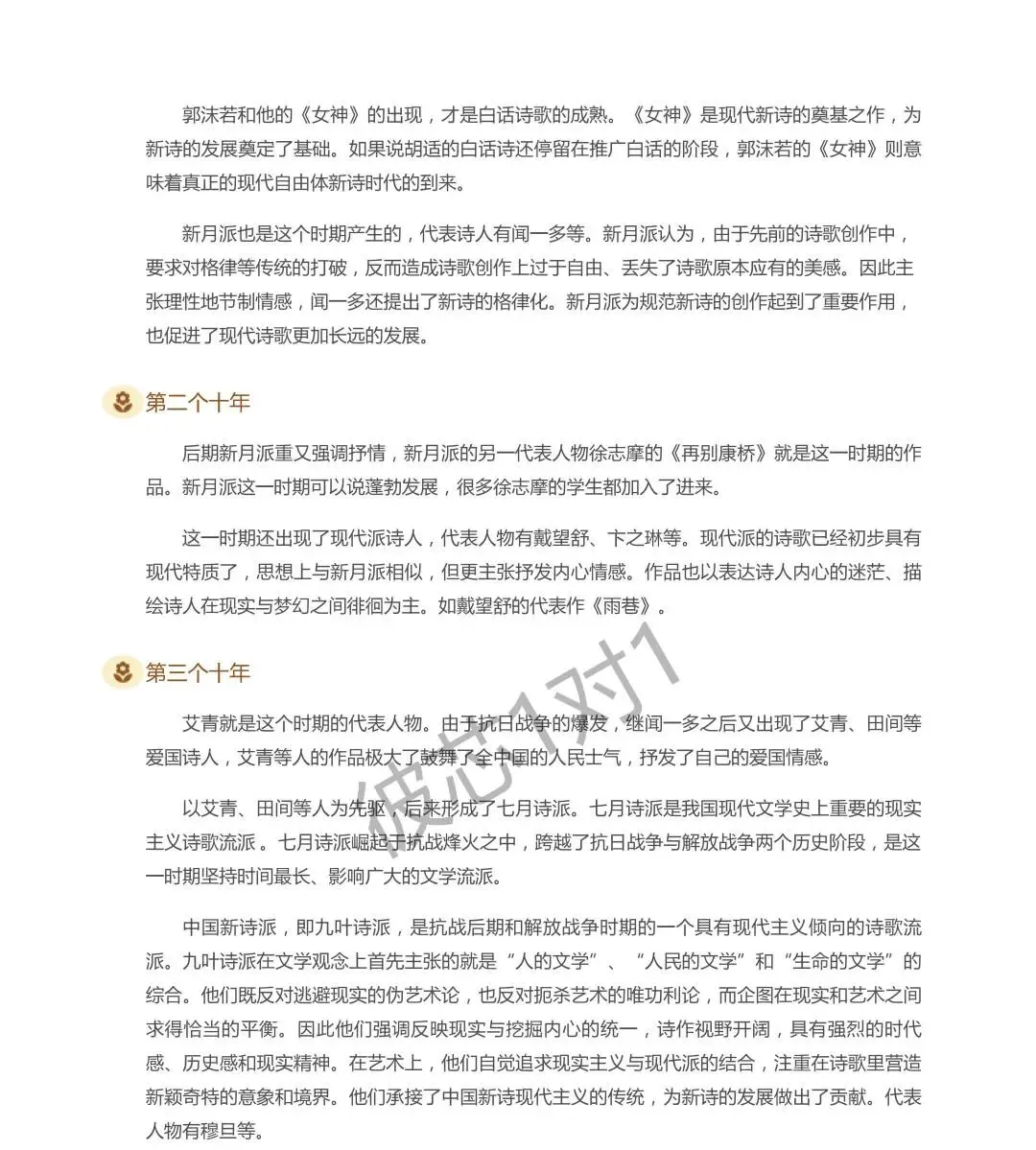 中考语文14本名著,初三党速看 第5张 中考语文14本名著,初三党速看 第5张