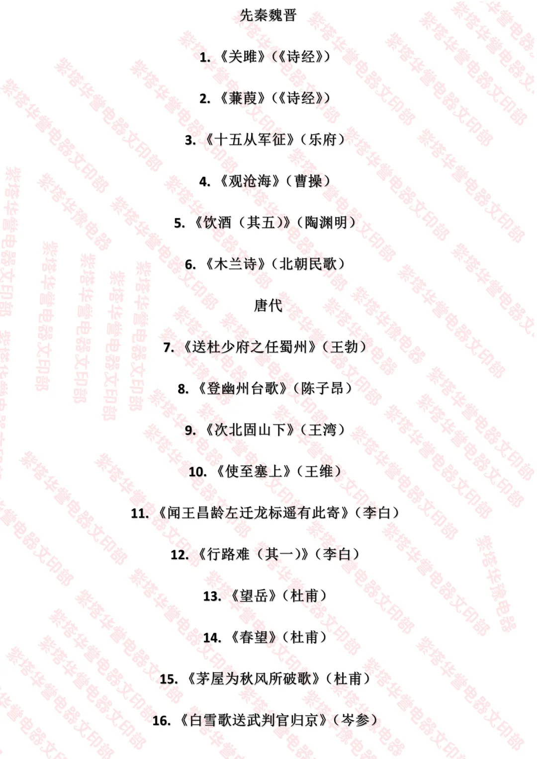 2026河北中考必背 第2张