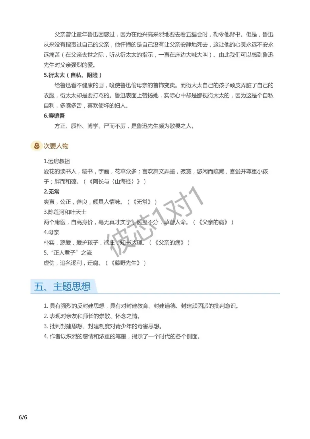 中考语文14本名著,初三党速看 第13张 中考语文14本名著,初三党速看 第13张