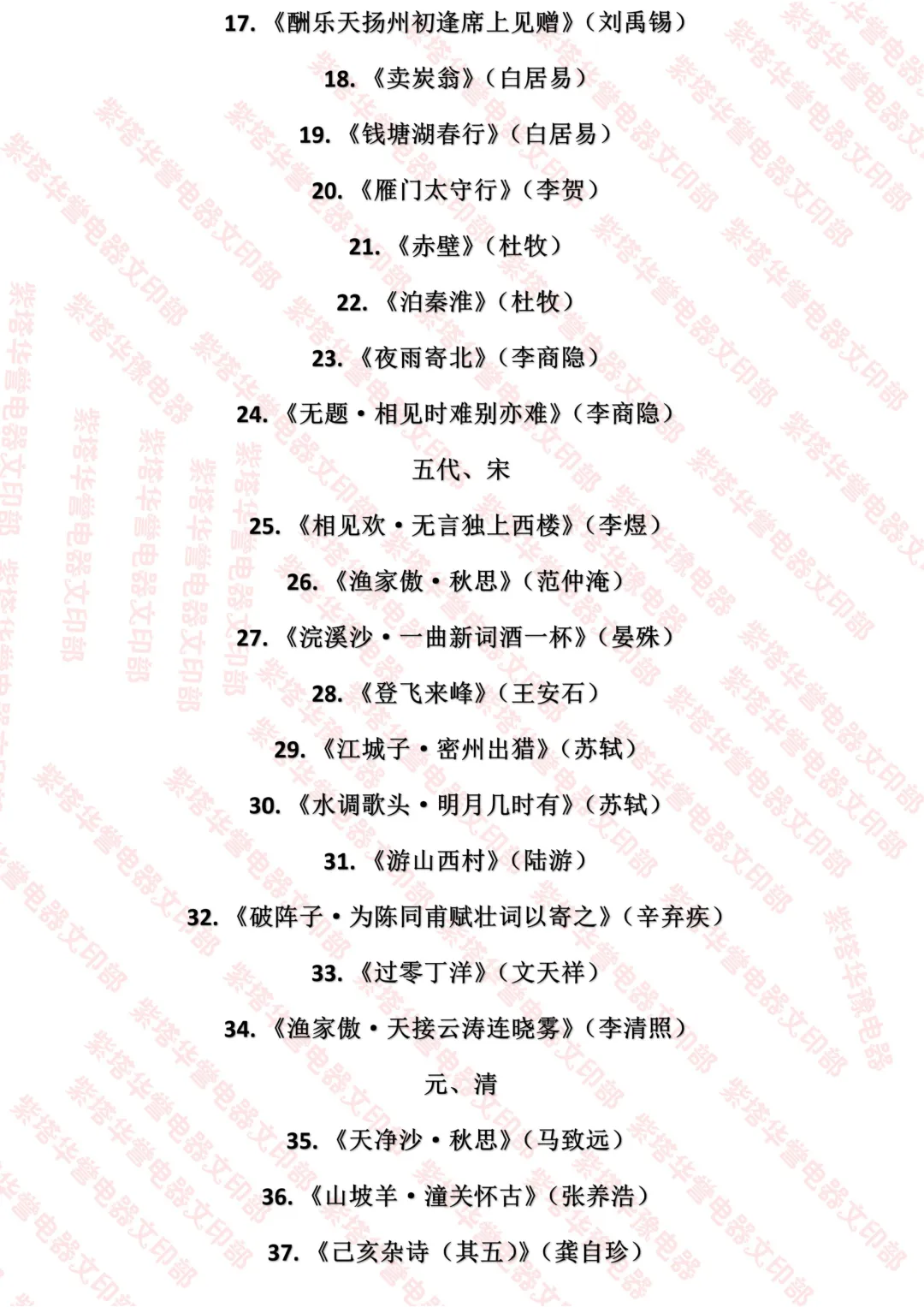 2026河北中考必背 第3张