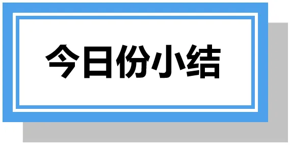 中考一轮复习策略,你get到了吗? 第19张