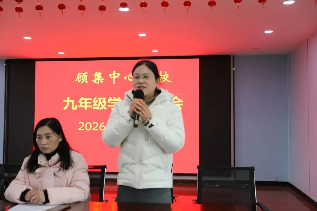 家校携手谱新篇  同心筑梦迎中考 第10张