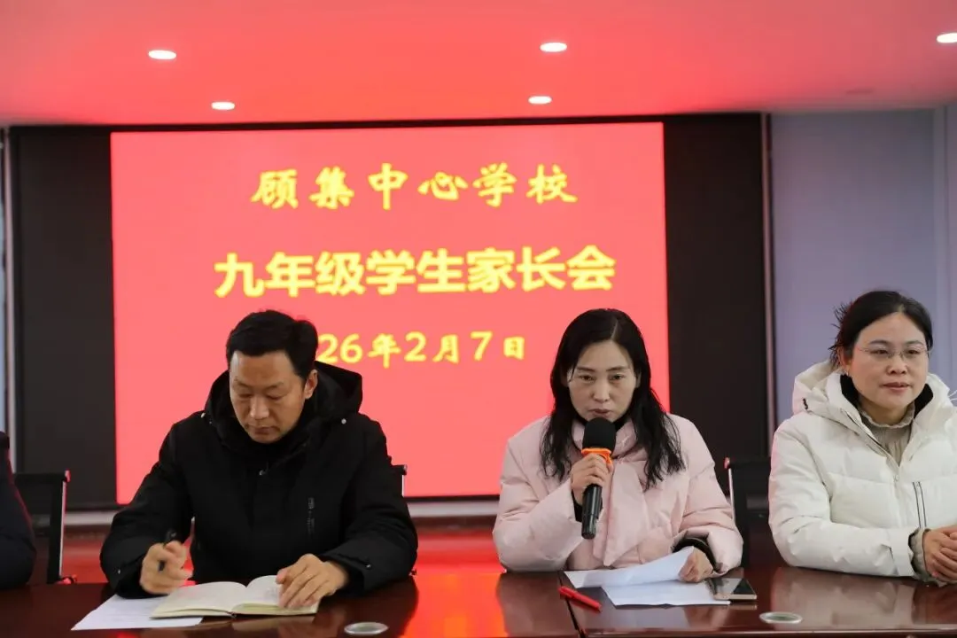 家校携手谱新篇  同心筑梦迎中考 第11张