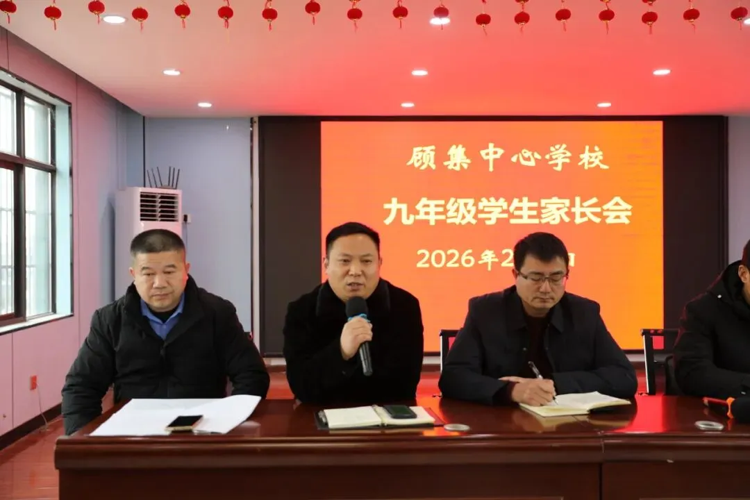 家校携手谱新篇  同心筑梦迎中考 第12张