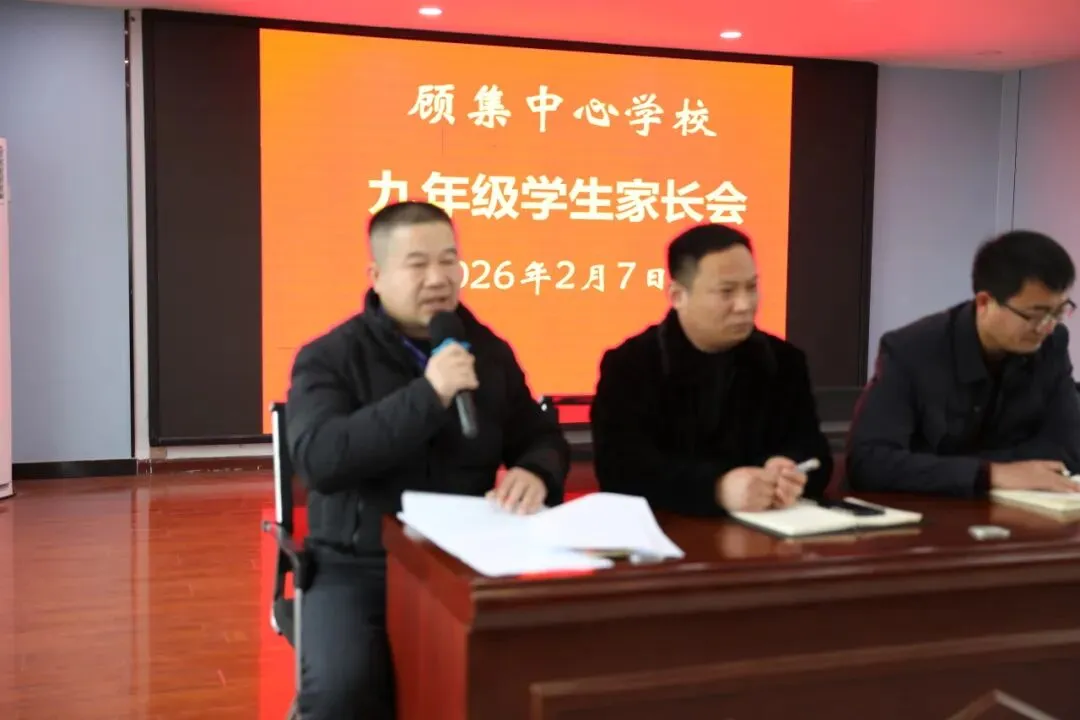 家校携手谱新篇  同心筑梦迎中考 第14张