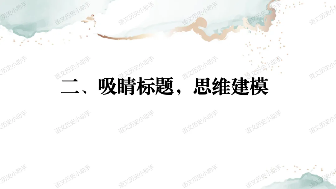中考作文之记叙文标题进阶 第9张
