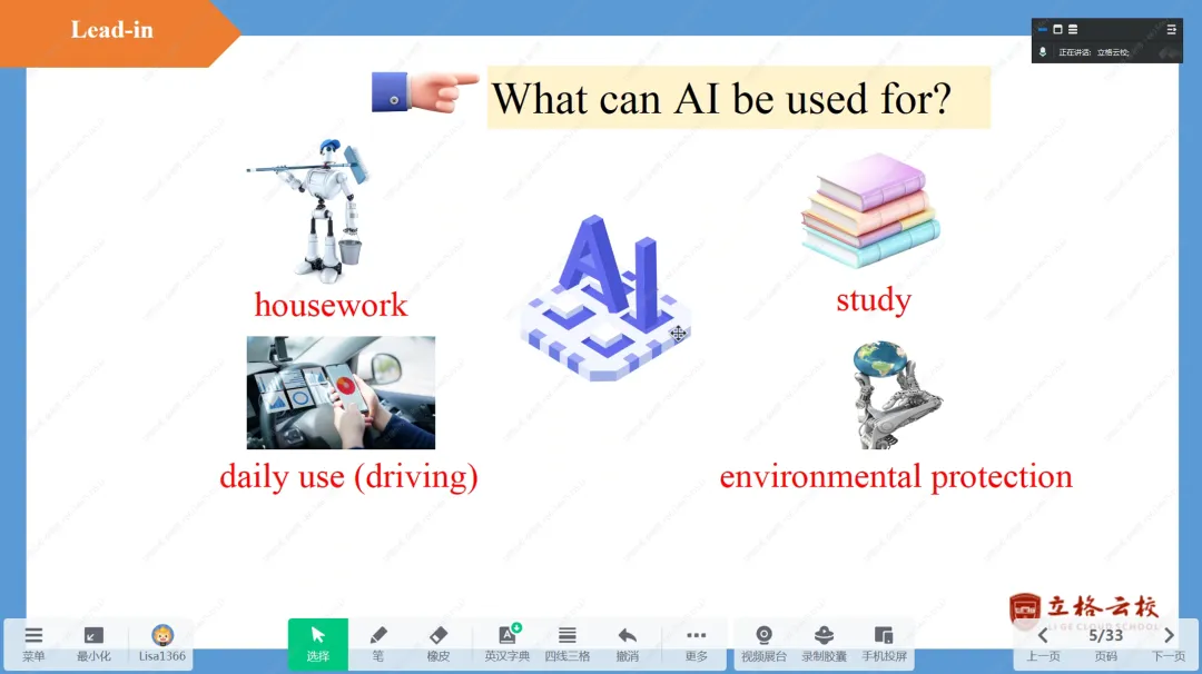 2026立格云校领航中考进阶营——英语专题(一)阅读理解、专题(二)完形填空 第2张 2026立格云校领航中考进阶营——英语专题(一)阅读理解、专题(二)完形填空 第2张