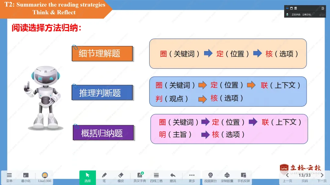 2026立格云校领航中考进阶营——英语专题(一)阅读理解、专题(二)完形填空 第3张 2026立格云校领航中考进阶营——英语专题(一)阅读理解、专题(二)完形填空 第3张