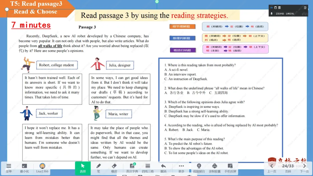 2026立格云校领航中考进阶营——英语专题(一)阅读理解、专题(二)完形填空 第5张 2026立格云校领航中考进阶营——英语专题(一)阅读理解、专题(二)完形填空 第5张