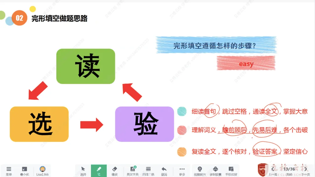 2026立格云校领航中考进阶营——英语专题(一)阅读理解、专题(二)完形填空 第10张 2026立格云校领航中考进阶营——英语专题(一)阅读理解、专题(二)完形填空 第10张
