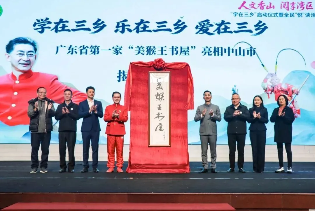 焦点热议“取消中考”、教育将迎政策变革、烟洲东高新春活动温情开展|中山校园周新闻 第11张 焦点热议“取消中考”、教育将迎政策变革、烟洲东高新春活动温情开展|中山校园周新闻 第11张