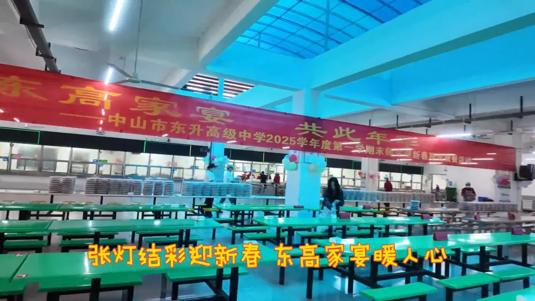 焦点热议“取消中考”、教育将迎政策变革、烟洲东高新春活动温情开展|中山校园周新闻 第12张 焦点热议“取消中考”、教育将迎政策变革、烟洲东高新春活动温情开展|中山校园周新闻 第12张
