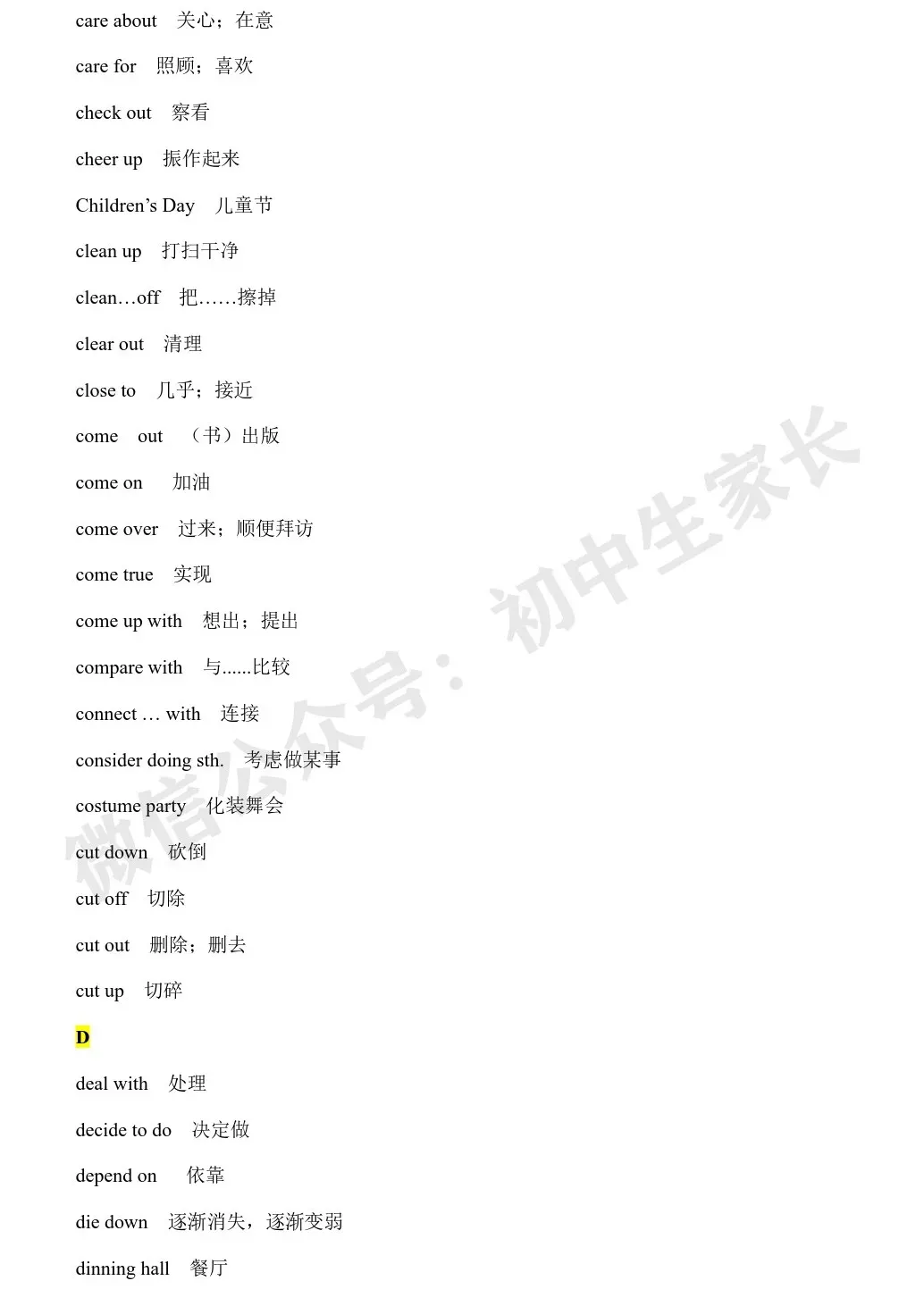 初中英语 | 中考英语固定搭配短语汇总,收藏起来慢慢背!(可打印) 第5张 初中英语 | 中考英语固定搭配短语汇总,收藏起来慢慢背!(可打印) 第5张