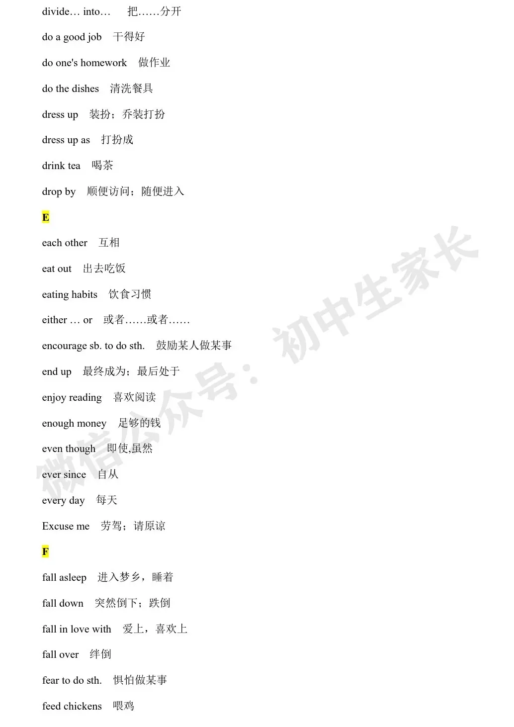 初中英语 | 中考英语固定搭配短语汇总,收藏起来慢慢背!(可打印) 第6张 初中英语 | 中考英语固定搭配短语汇总,收藏起来慢慢背!(可打印) 第6张