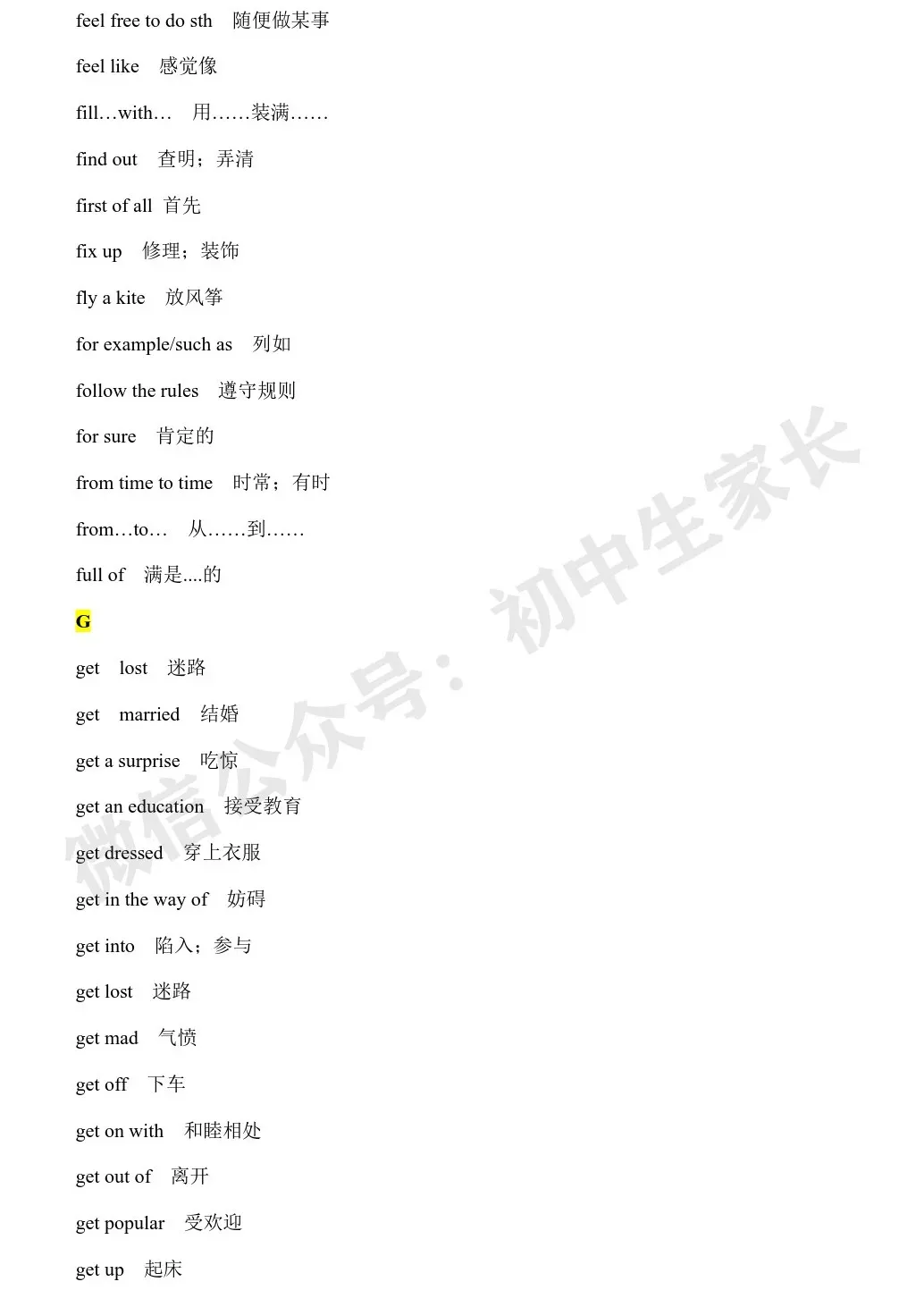 初中英语 | 中考英语固定搭配短语汇总,收藏起来慢慢背!(可打印) 第7张 初中英语 | 中考英语固定搭配短语汇总,收藏起来慢慢背!(可打印) 第7张