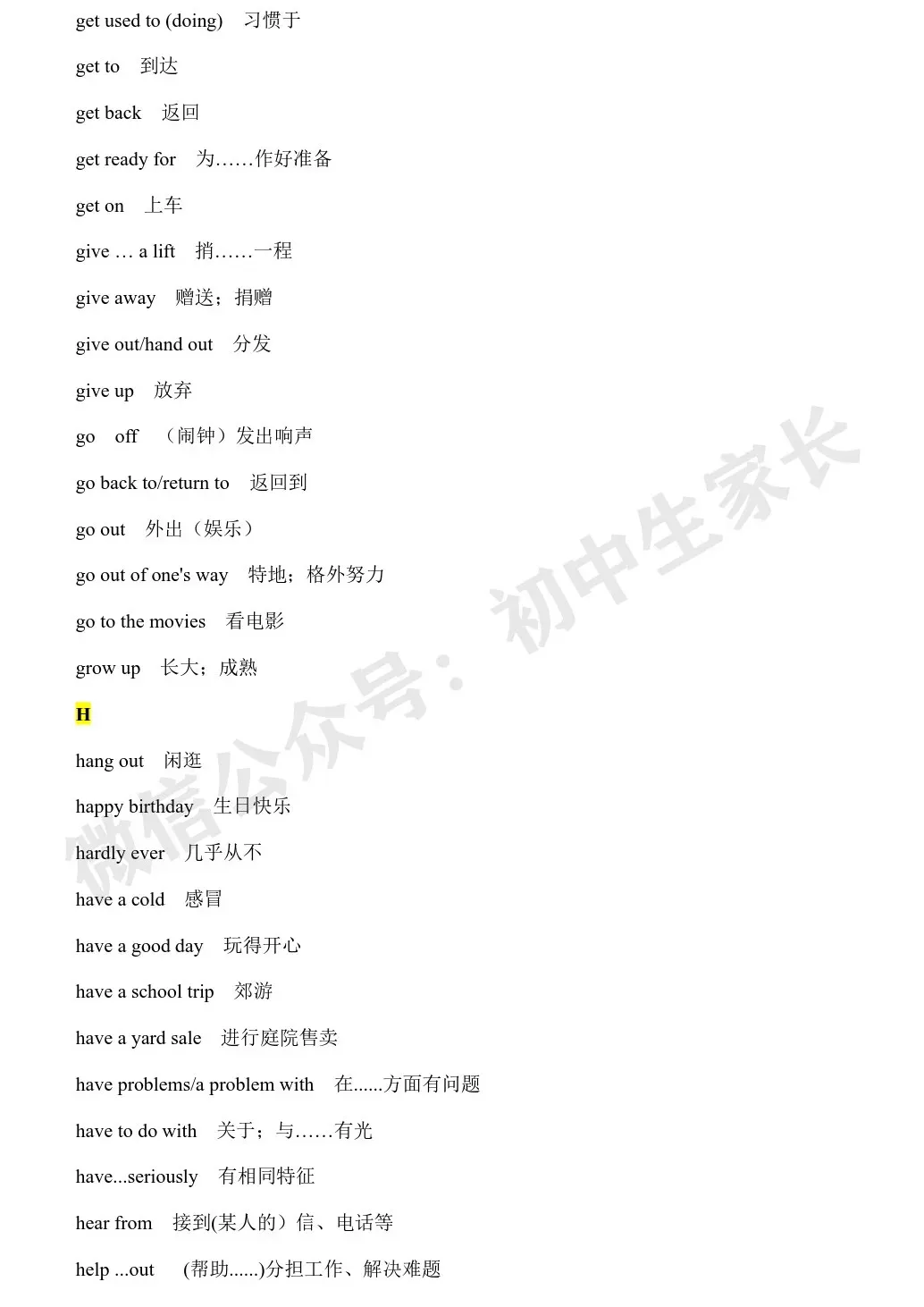 初中英语 | 中考英语固定搭配短语汇总,收藏起来慢慢背!(可打印) 第8张 初中英语 | 中考英语固定搭配短语汇总,收藏起来慢慢背!(可打印) 第8张