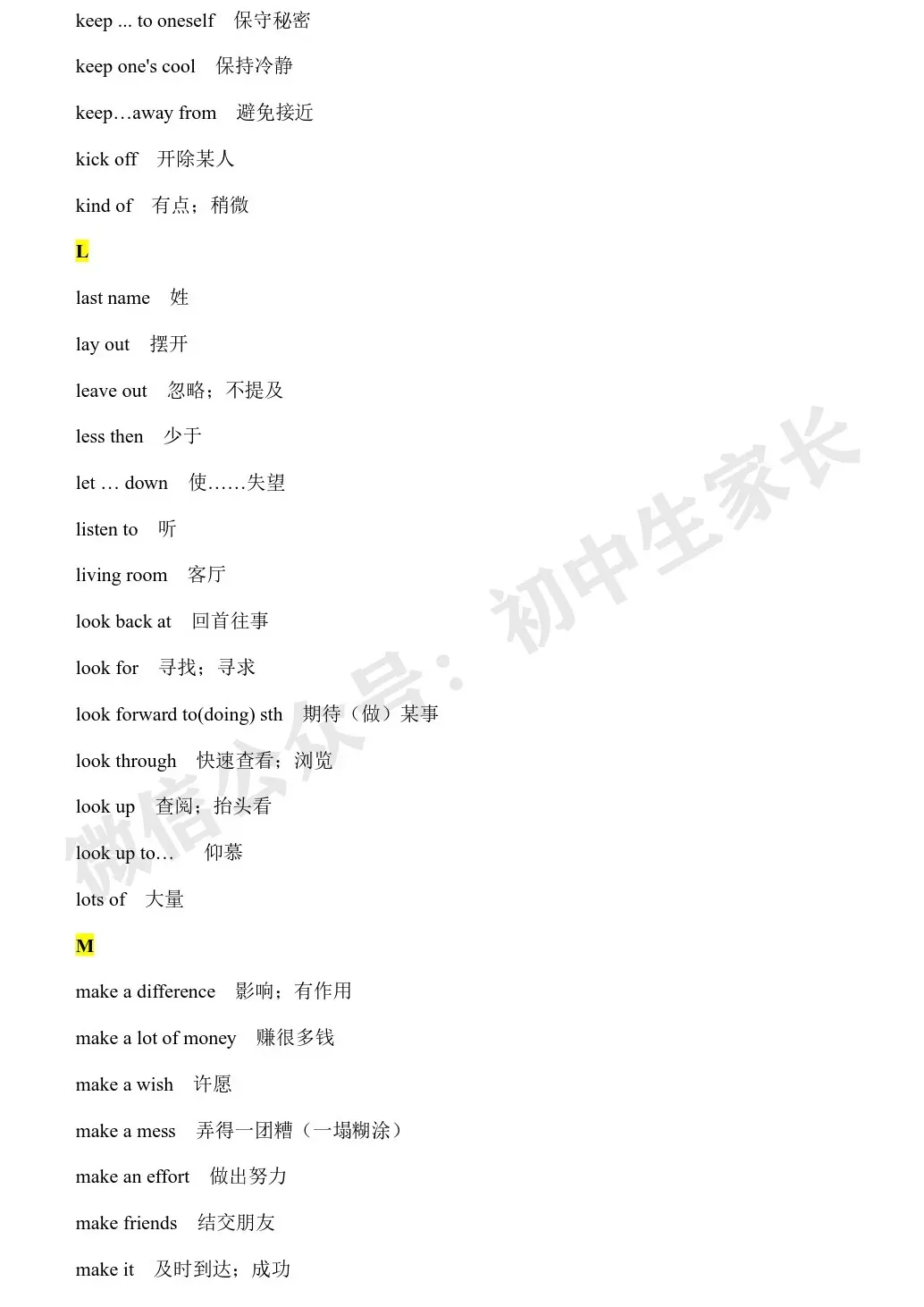 初中英语 | 中考英语固定搭配短语汇总,收藏起来慢慢背!(可打印) 第10张 初中英语 | 中考英语固定搭配短语汇总,收藏起来慢慢背!(可打印) 第10张