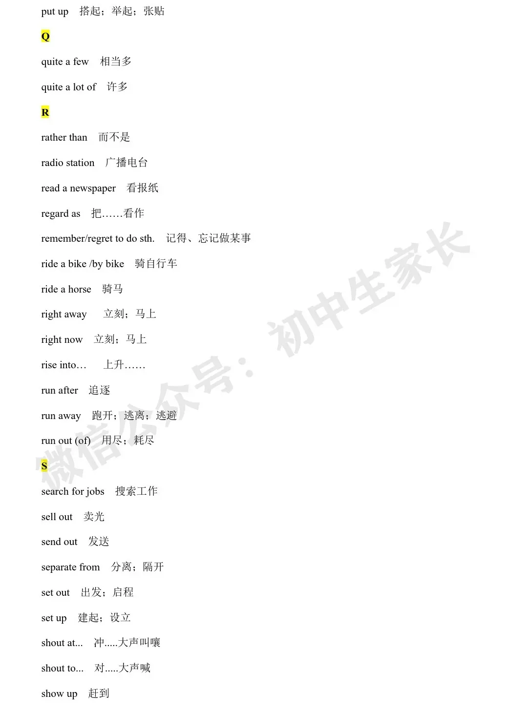 初中英语 | 中考英语固定搭配短语汇总,收藏起来慢慢背!(可打印) 第13张 初中英语 | 中考英语固定搭配短语汇总,收藏起来慢慢背!(可打印) 第13张