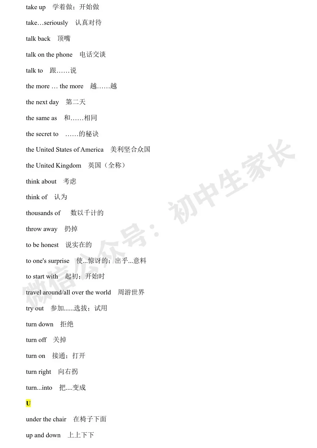 初中英语 | 中考英语固定搭配短语汇总,收藏起来慢慢背!(可打印) 第15张 初中英语 | 中考英语固定搭配短语汇总,收藏起来慢慢背!(可打印) 第15张