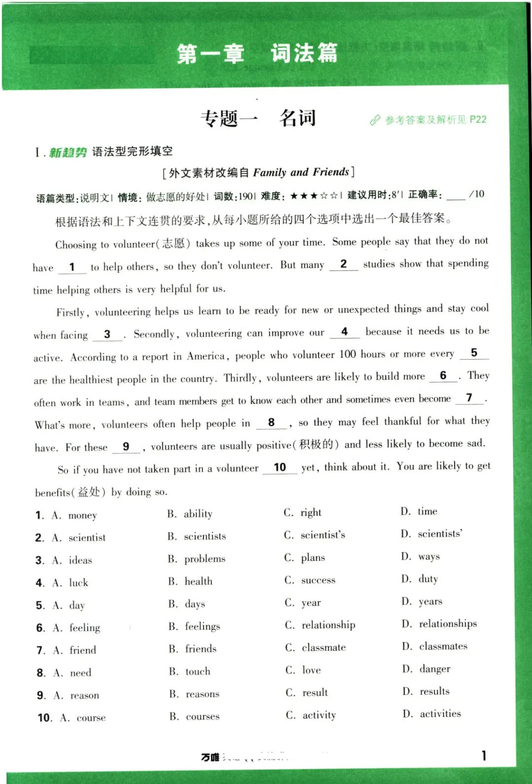 《中考英语语法常考题型专项训练》,含答案,可免费下载打印 第3张