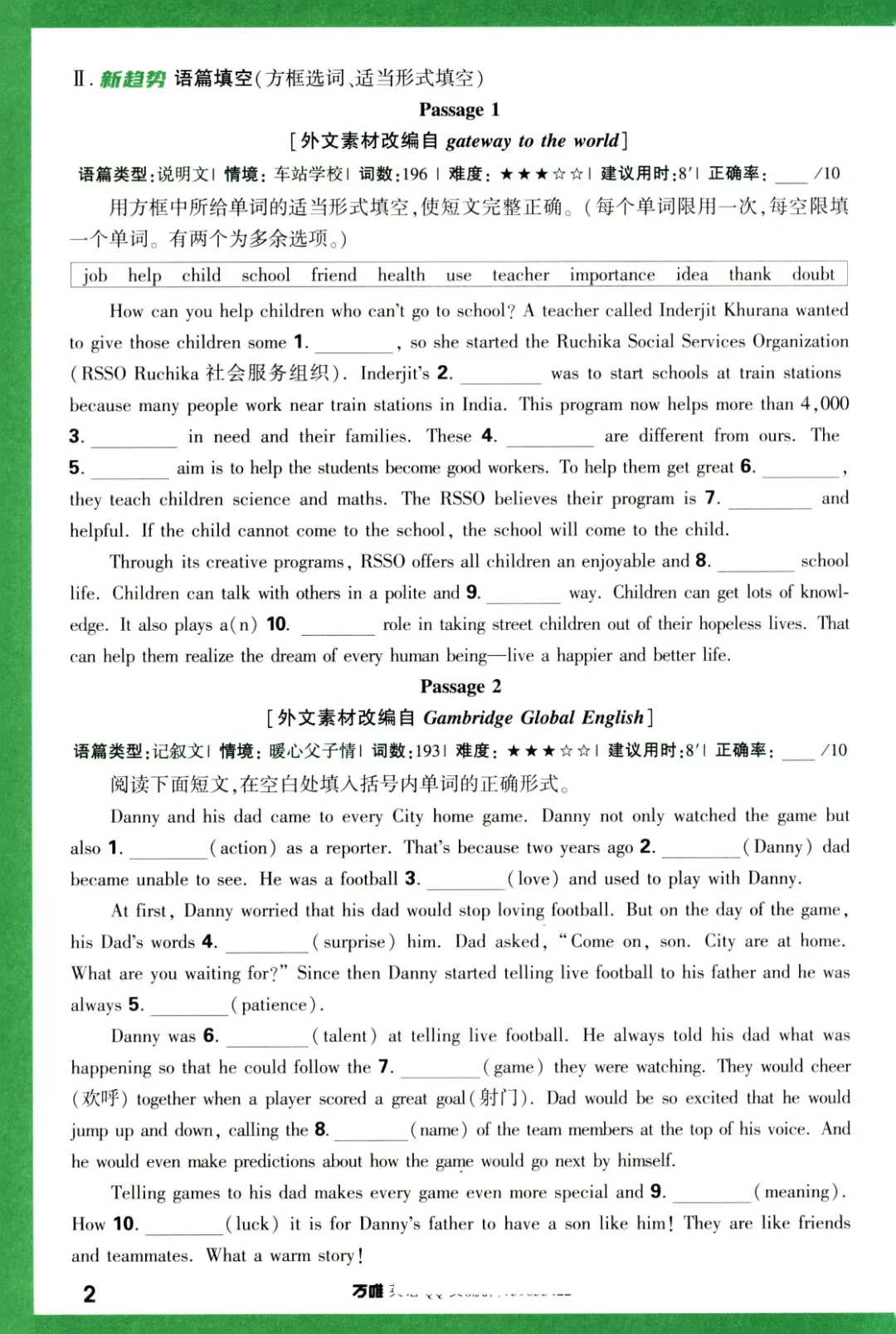《中考英语语法常考题型专项训练》,含答案,可免费下载打印 第4张