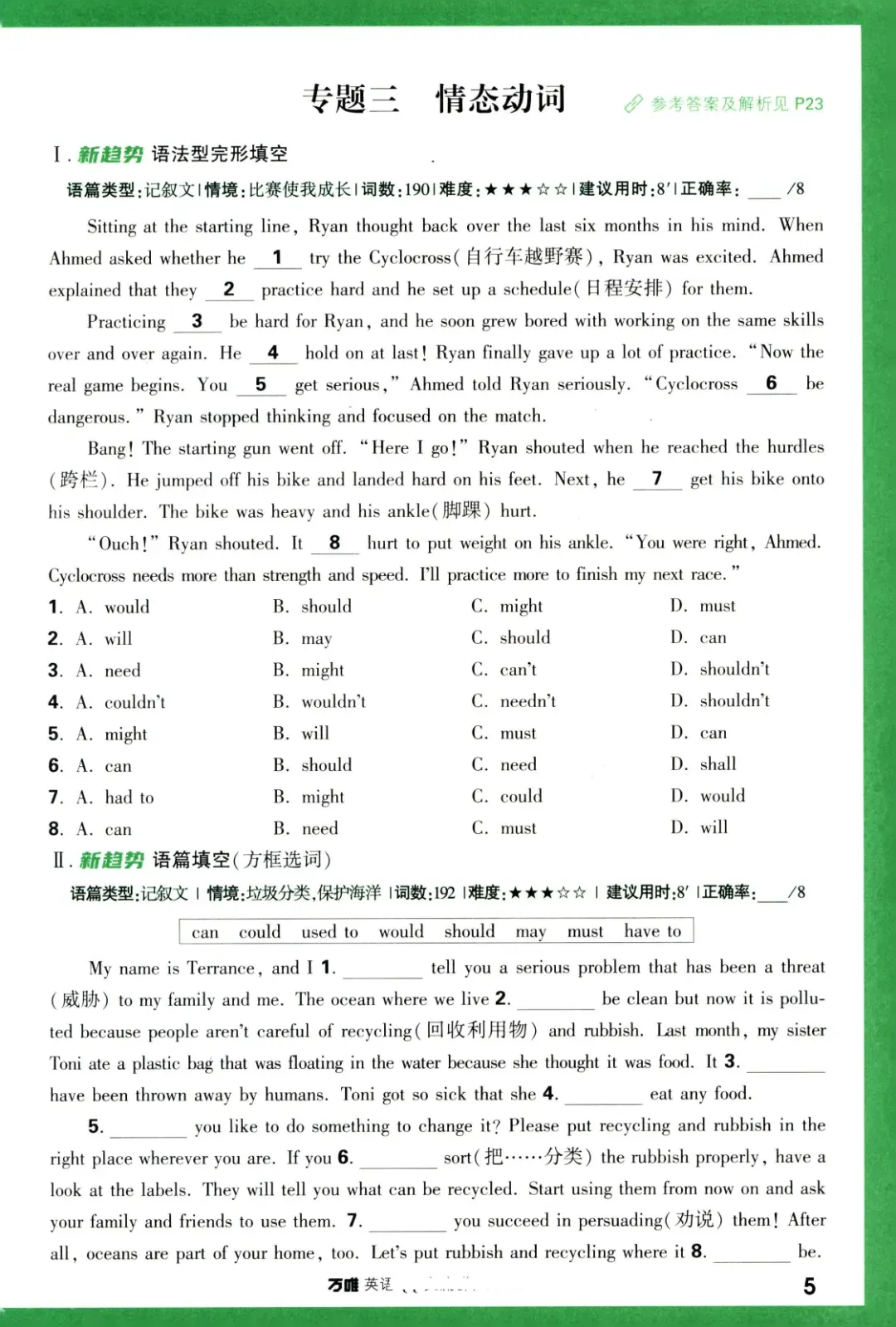 《中考英语语法常考题型专项训练》,含答案,可免费下载打印 第7张