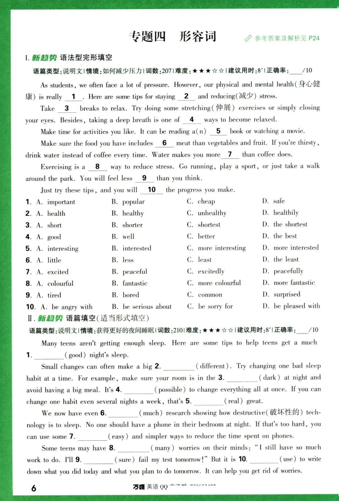 《中考英语语法常考题型专项训练》,含答案,可免费下载打印 第8张