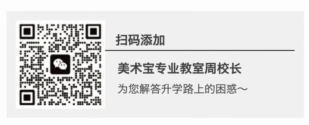 北京美术生家长请注意,美术中考1+3全方位解析! 第7张
