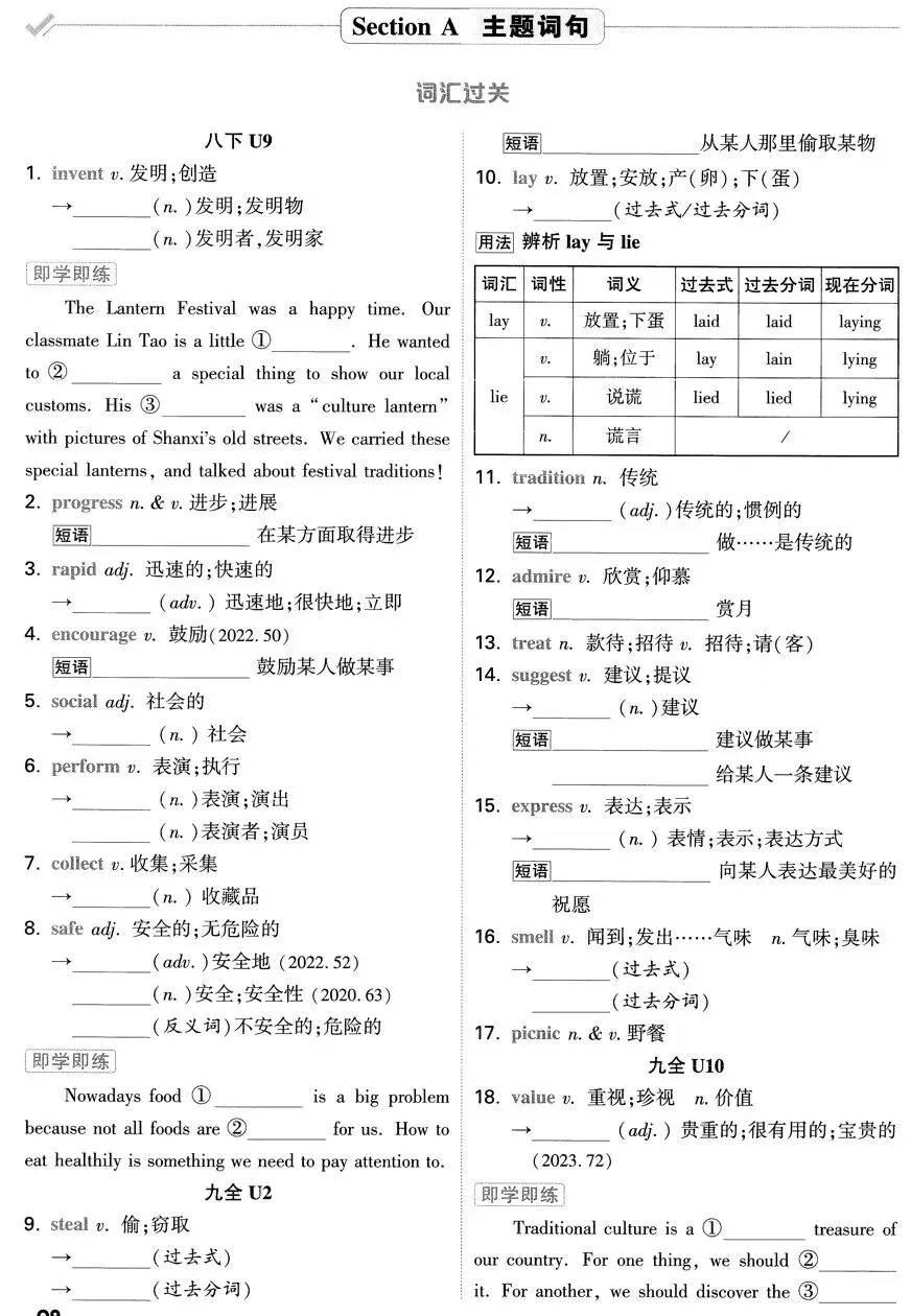 2026《√中考•试题研究》更新山西英语 河北道法 PDF高清电子版,网盘免费打包下载 第8张