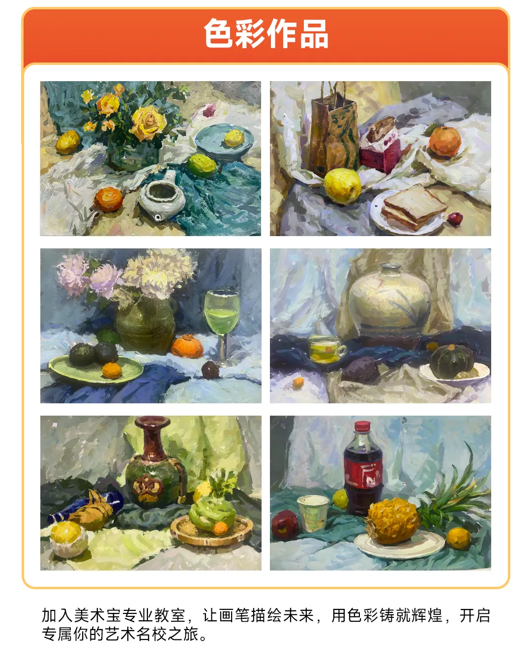 北京美术生家长请注意,美术中考1+3全方位解析! 第10张