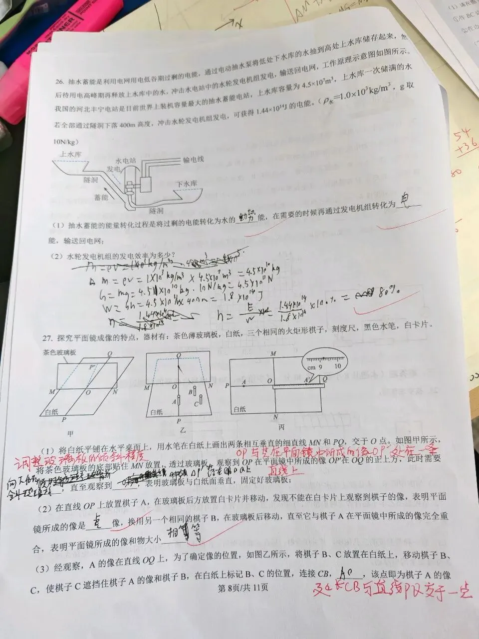 2025无锡中考物理真题卷已完成,错了几题. 第8张