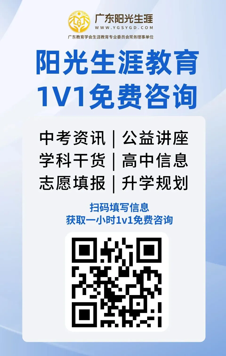 “中考实行平行志愿”?聚焦东莞两会代表提出5条中考政策优化建议 第11张