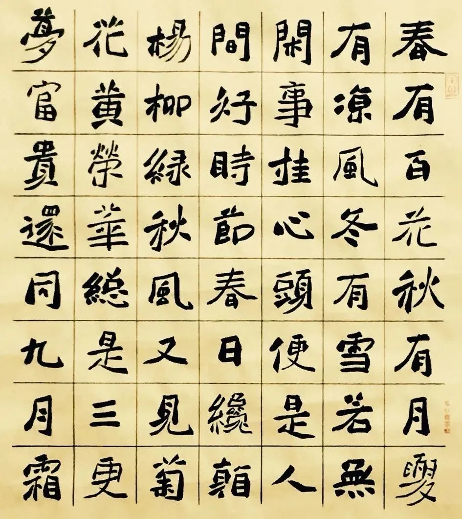 弘真书法工作室书法中考招生 第8张