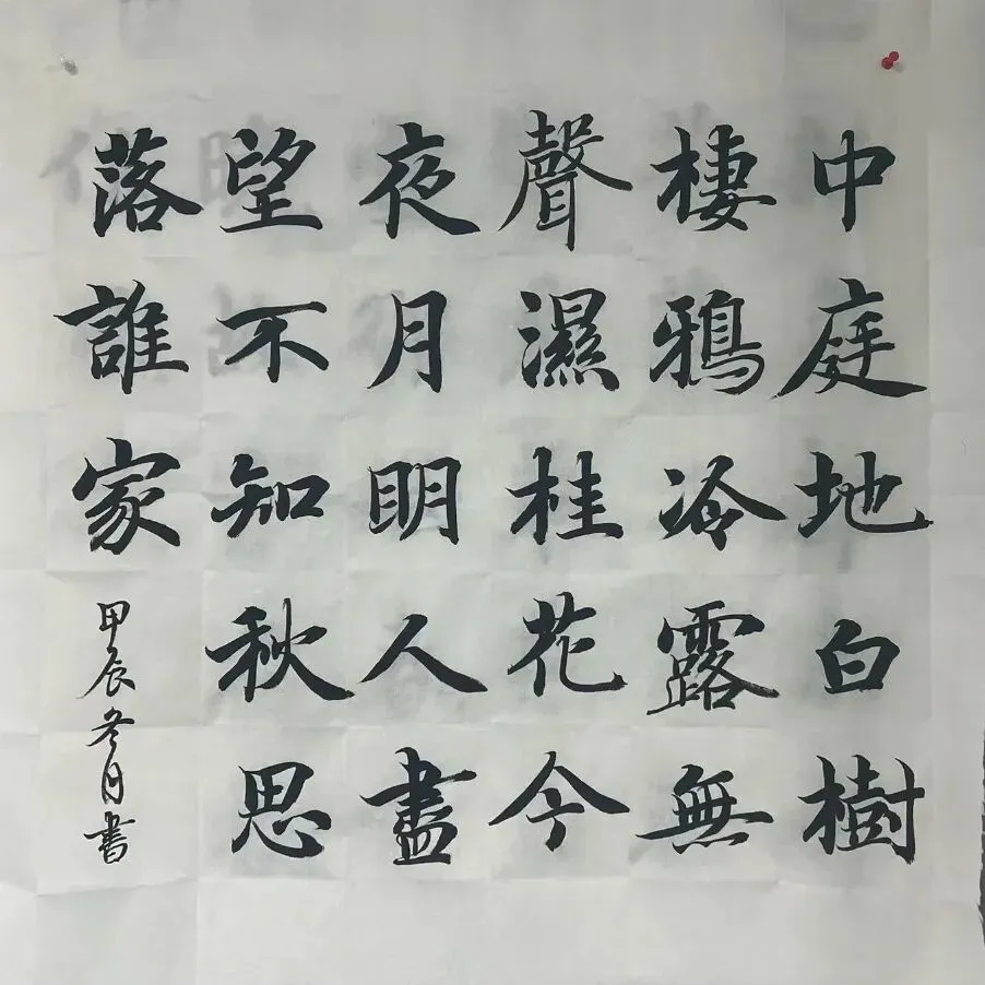 弘真书法工作室书法中考招生 第10张