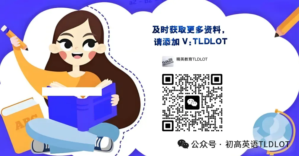 陪跑2026济南中考《2026届济南英语中考一轮学习》寒假刷题第四天:3年一模阅读理解选自济南一模各区县43套试题 CD篇 第2张