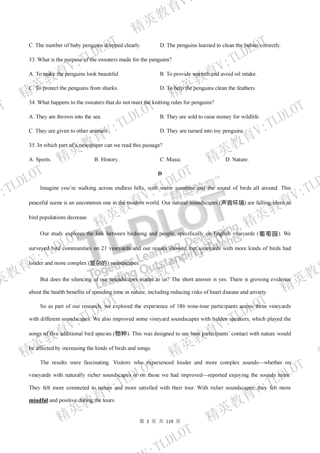 陪跑2026济南中考《2026届济南英语中考一轮学习》寒假刷题第四天:3年一模阅读理解选自济南一模各区县43套试题 CD篇 第5张