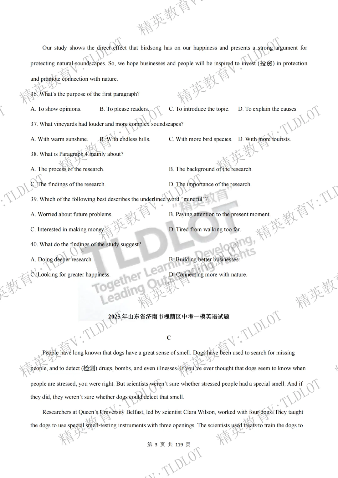 陪跑2026济南中考《2026届济南英语中考一轮学习》寒假刷题第四天:3年一模阅读理解选自济南一模各区县43套试题 CD篇 第6张