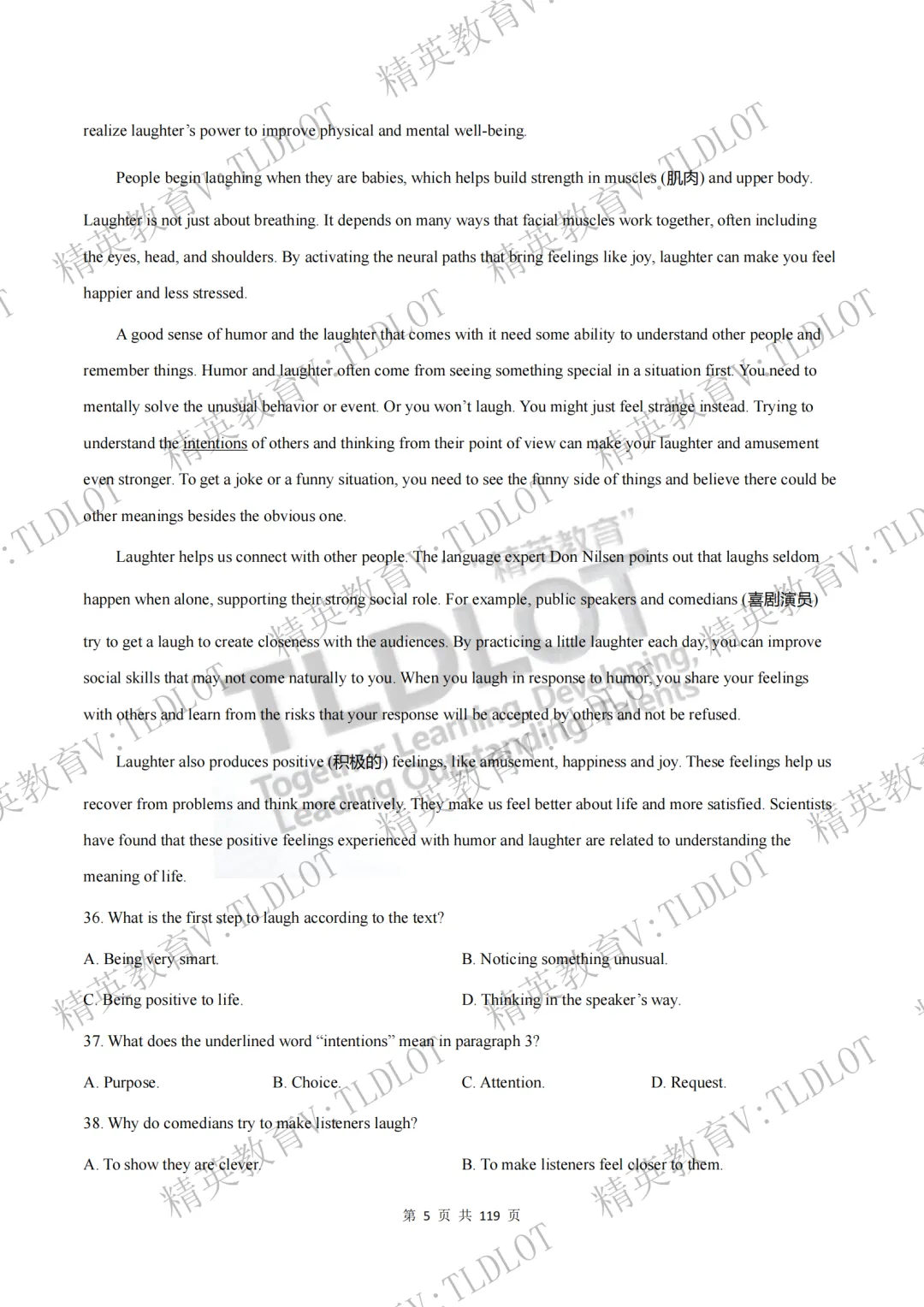 陪跑2026济南中考《2026届济南英语中考一轮学习》寒假刷题第四天:3年一模阅读理解选自济南一模各区县43套试题 CD篇 第8张