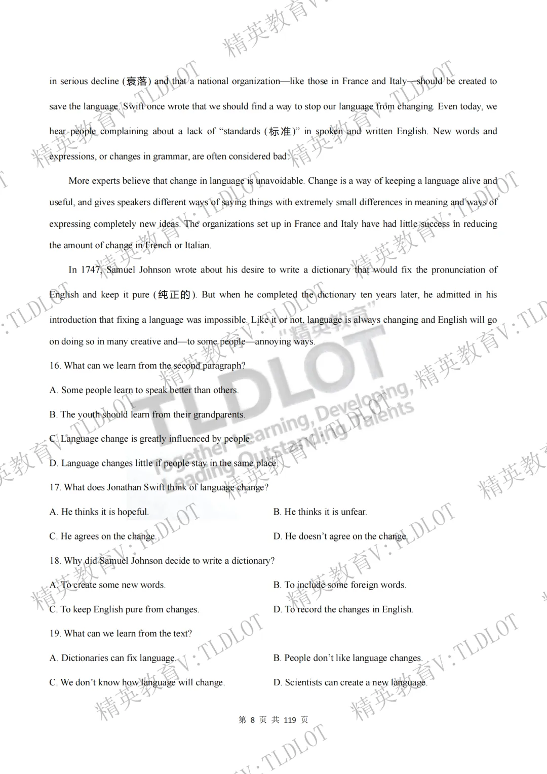 陪跑2026济南中考《2026届济南英语中考一轮学习》寒假刷题第四天:3年一模阅读理解选自济南一模各区县43套试题 CD篇 第11张