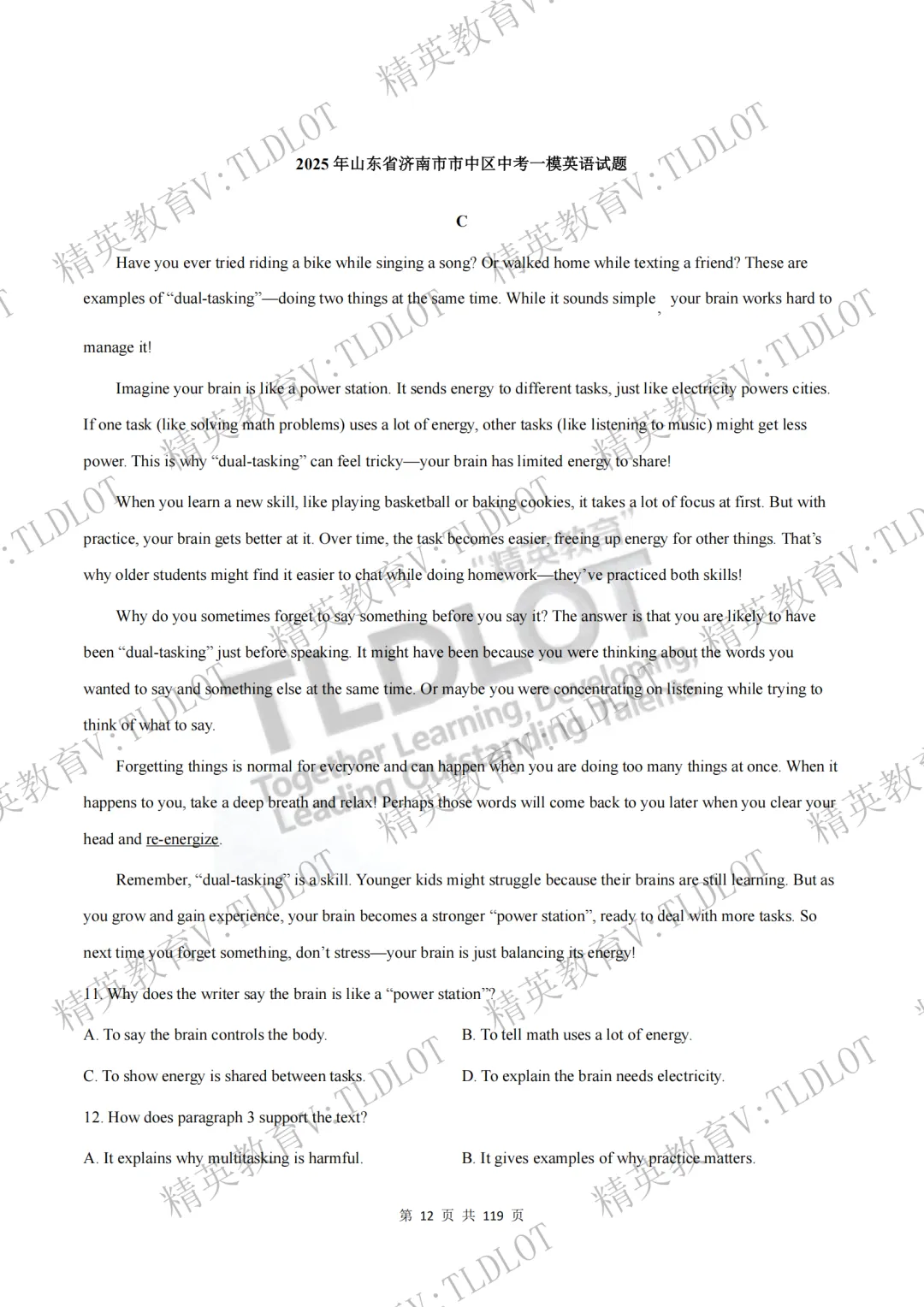 陪跑2026济南中考《2026届济南英语中考一轮学习》寒假刷题第四天:3年一模阅读理解选自济南一模各区县43套试题 CD篇 第15张