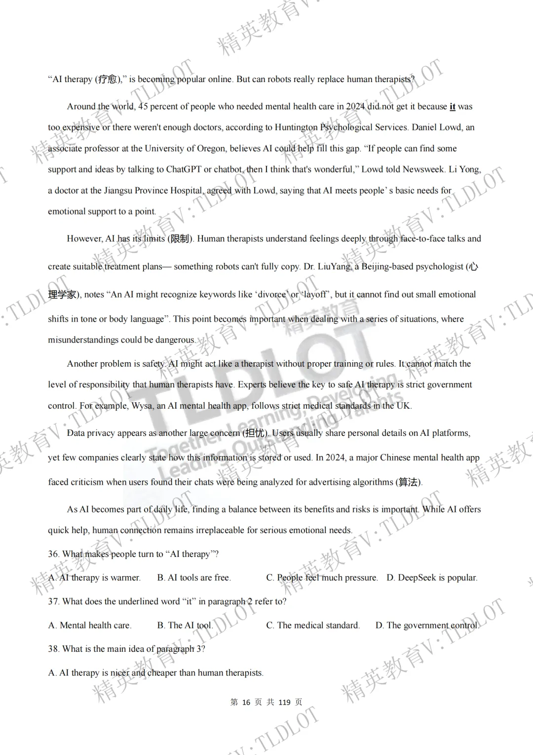 陪跑2026济南中考《2026届济南英语中考一轮学习》寒假刷题第四天:3年一模阅读理解选自济南一模各区县43套试题 CD篇 第19张