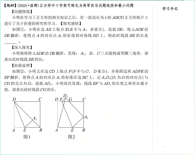 【中考资源】2026《数学几何模型•从入门到压轴必刷真题600道》 第4张