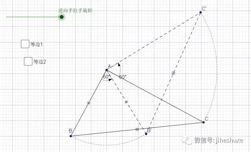 【中考专题】等边三角形的相关模型 第3张