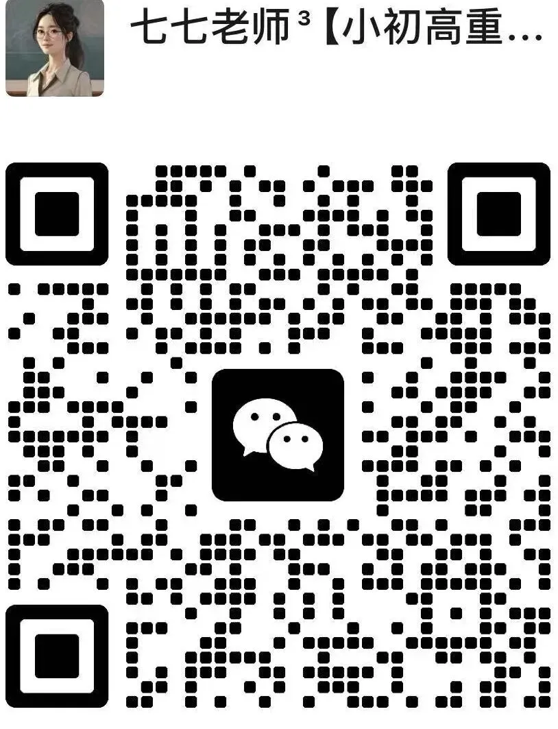 【中考次科必背】2026春八年级下册《地理》地理必背重点 电子完整版可下载打印! 第12张