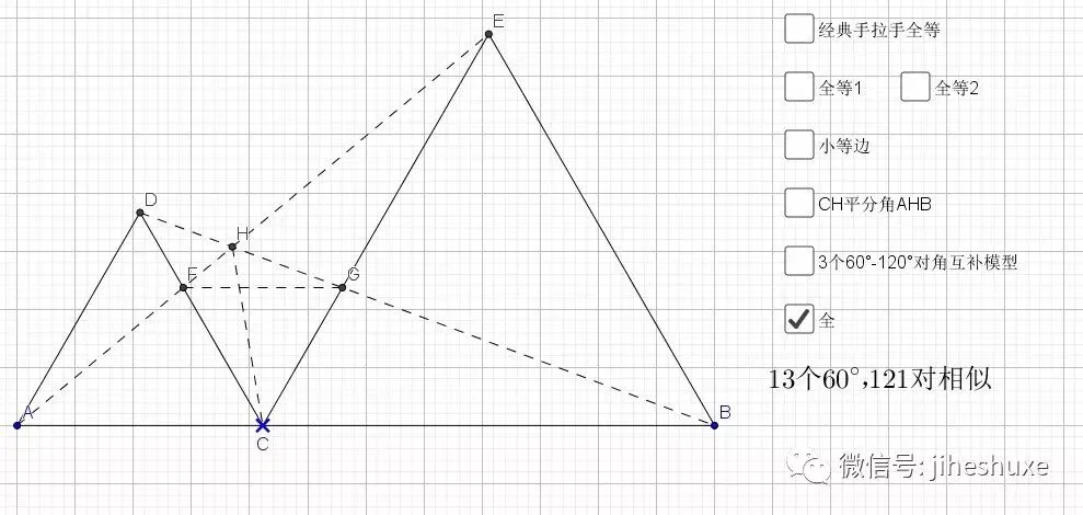 【中考专题】等边三角形的相关模型 第27张