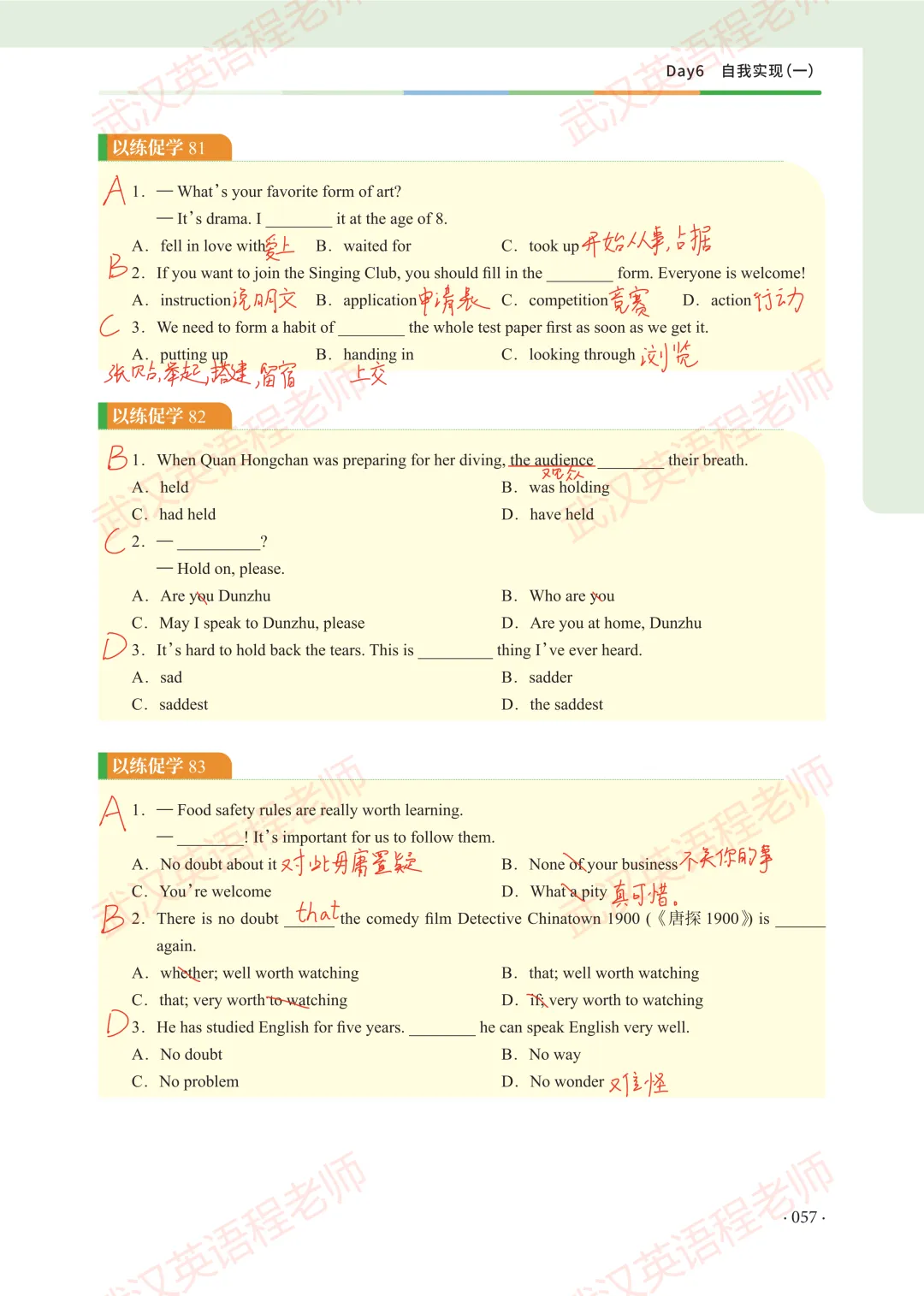 中考核心词汇第6天习题解析&测试答案 第4张