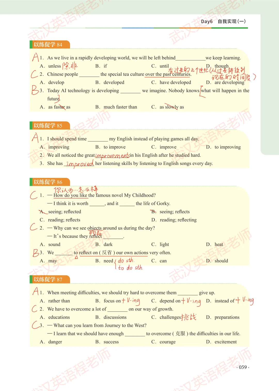 中考核心词汇第6天习题解析&测试答案 第5张