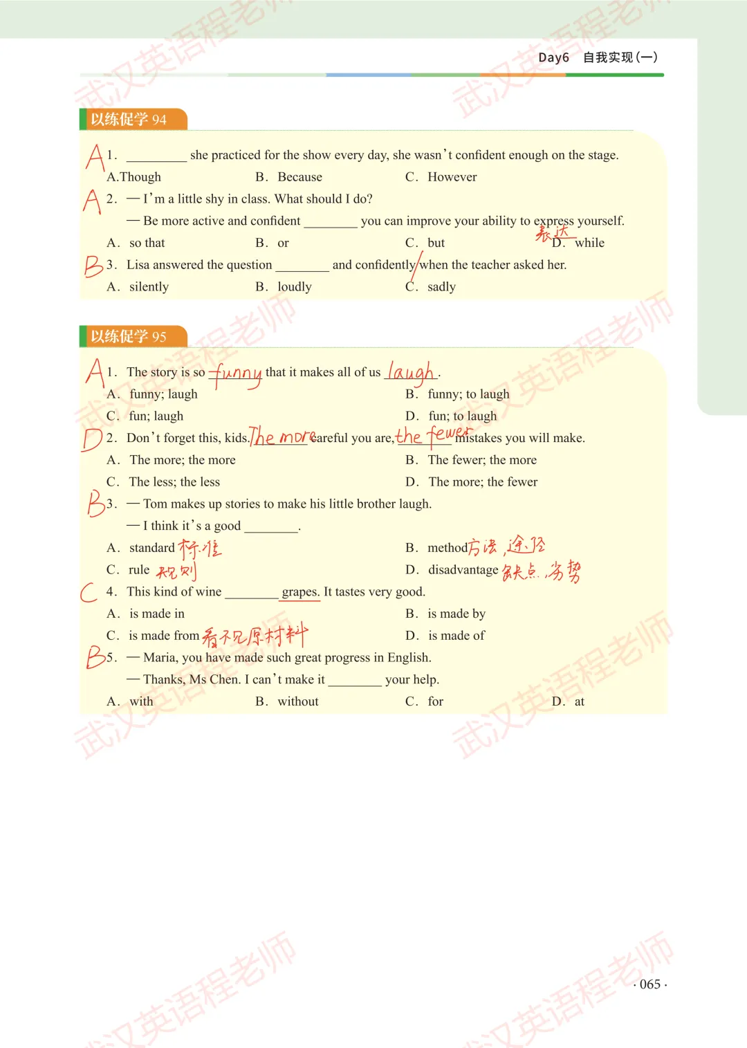 中考核心词汇第6天习题解析&测试答案 第8张