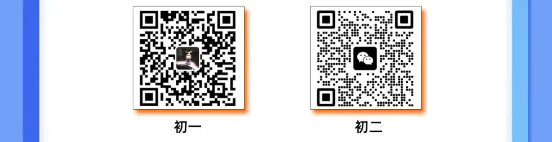 2026初一英语中考培优班课程体系&寒春课程详介 第25张