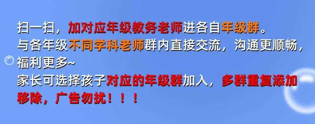 2026初一英语中考培优班课程体系&寒春课程详介 第27张